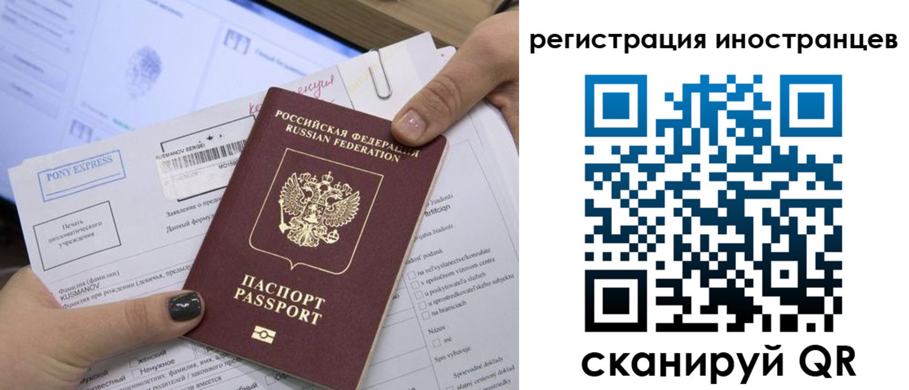 временная регистрация для всех в Бородино