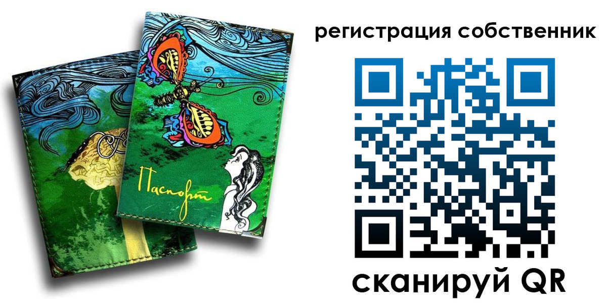 временная регистрация в Бородино