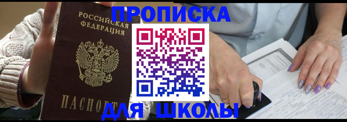 временная регистрация гарантия в Бородино