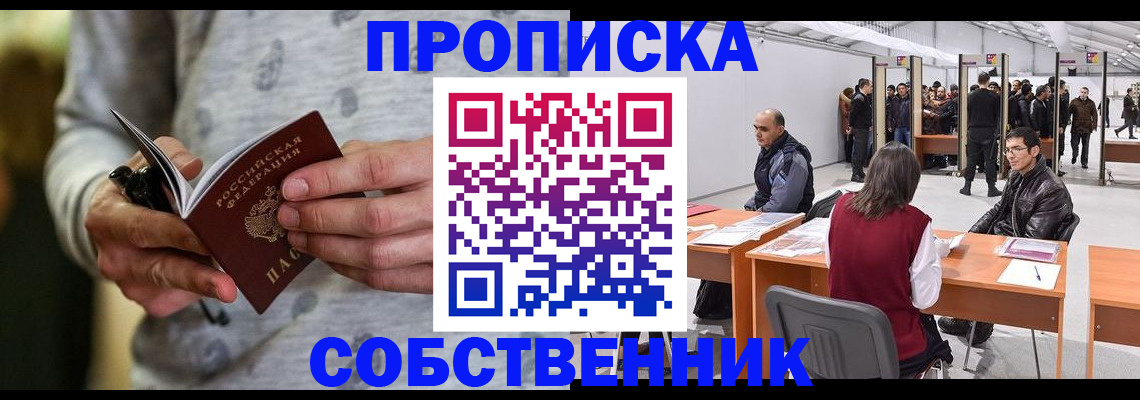 временная регистрация 2025 в Бородино